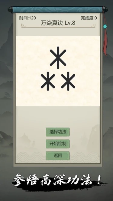 点击修仙模拟器 v1图