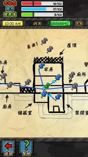 监狱人生rpg v1.6.1图