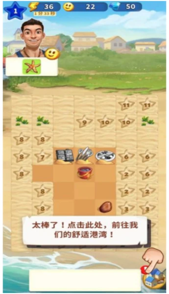 旅游小镇 v2.12.421图