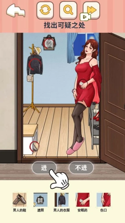找出真相 v1.0图