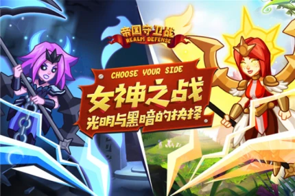 帝国守卫战 v1.5.6图