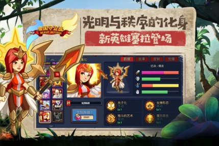 帝国守卫战 v1.5.6图