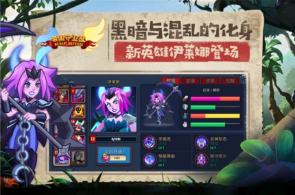 帝国守卫战 v1.5.6图
