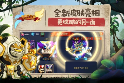 帝国守卫战 v1.5.6图