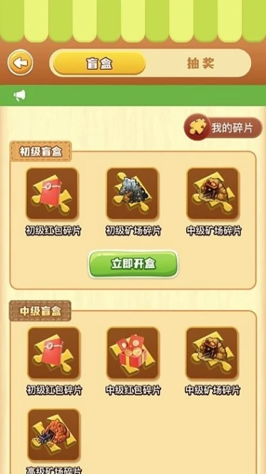 灵石秘境 v1.6.0图