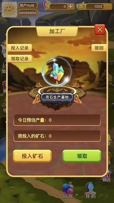 灵石秘境 v1.6.0图