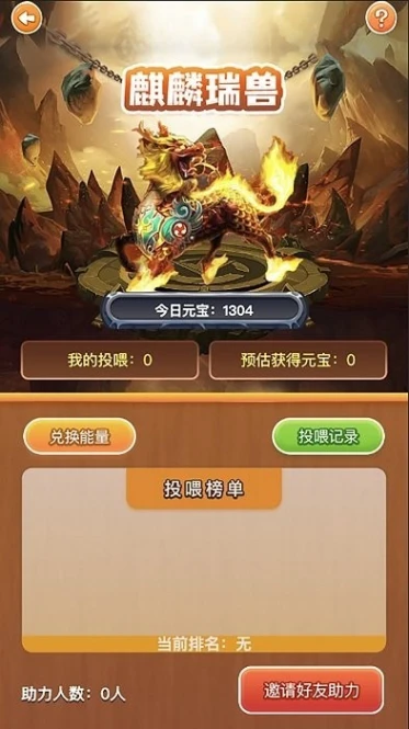 灵石秘境 v1.6.0图