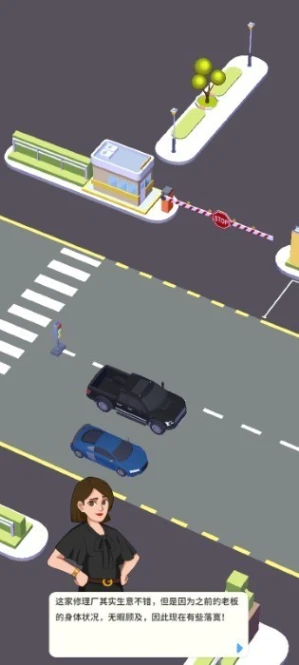 汽修厂大亨 v1.1.4图