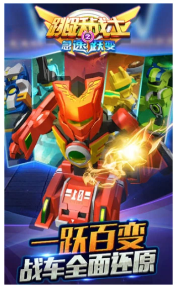 跳跃战士之急速跃变 v1.9.2图