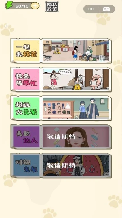 沉浸式佛系解压 v1.0图