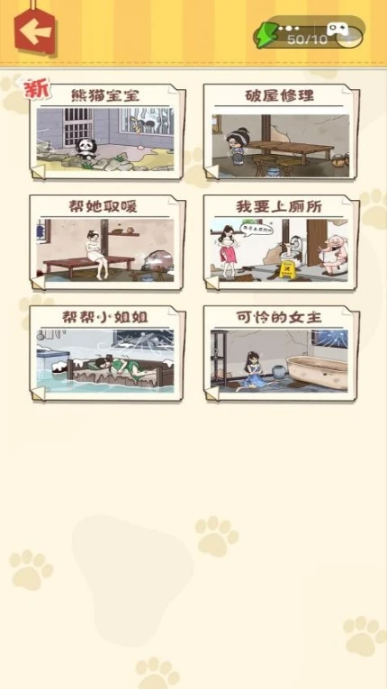 沉浸式佛系解压 v1.0图