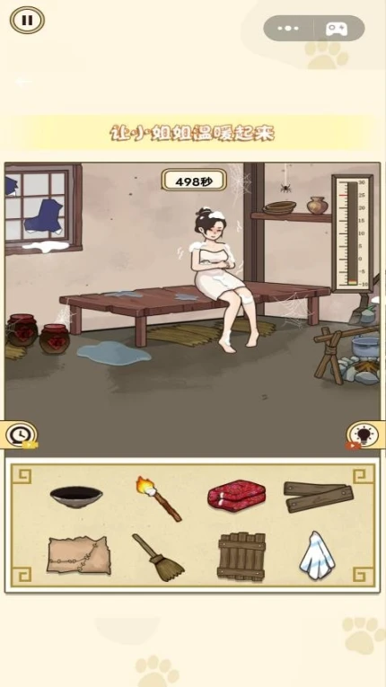 沉浸式佛系解压 v1.0图