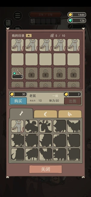 荒岛求生之王 v1.1.1图
