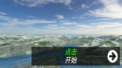 飞机飞行模拟器官方版 v2.0图