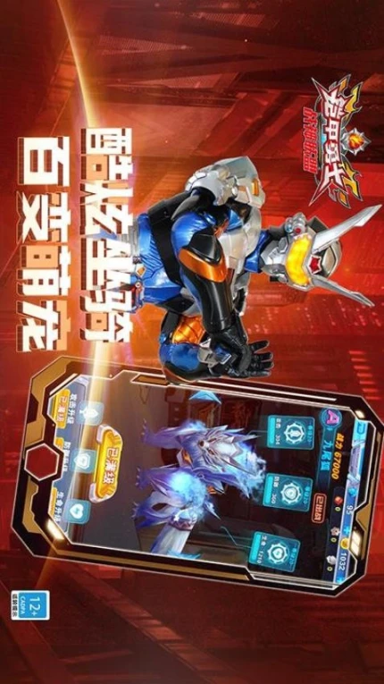 铠甲勇士战神联盟 v1.5.0图