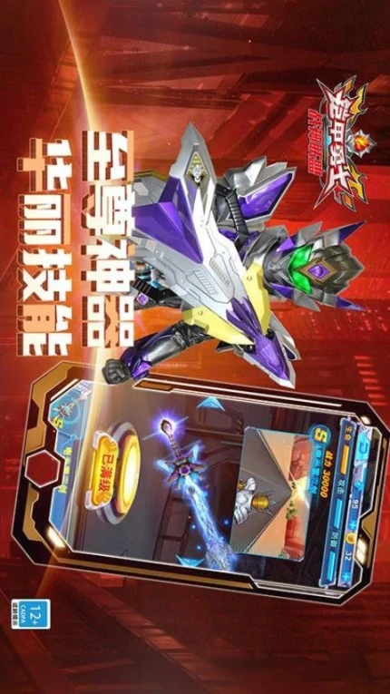 铠甲勇士战神联盟 v1.5.0图