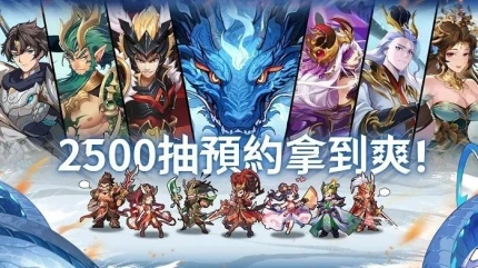 少年神兽传 v1.2.48图