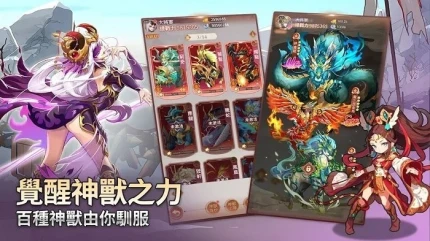 少年神兽传 v1.2.48图