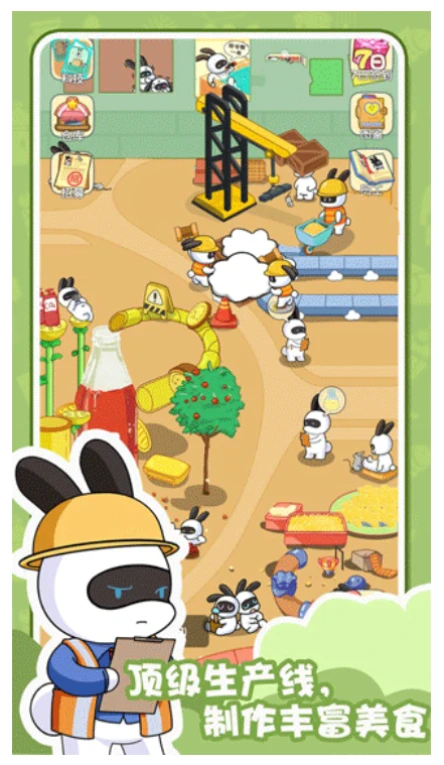 兔克的餐厅 v1.3.9图