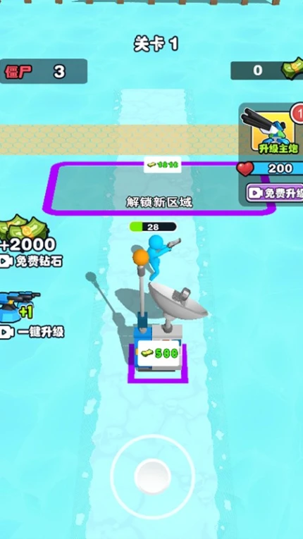 家园防线游戏 v2.1图