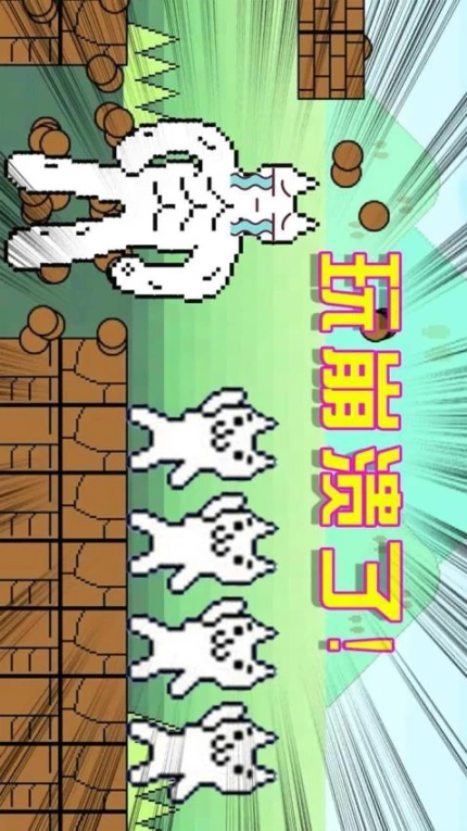 我的迷你贪吃猫 v1.3.7图