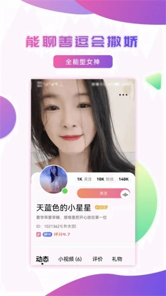 舞姬直播app图