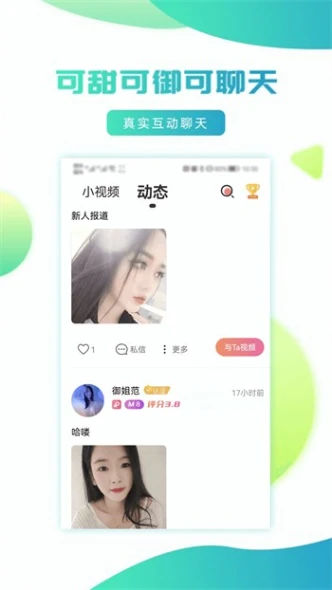 舞姬直播app图