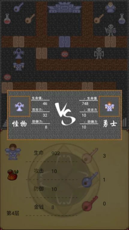 魔塔50层勇者的试炼 v2.0.7图