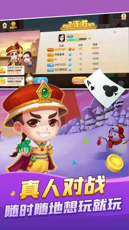 大眼保皇 v7.75图