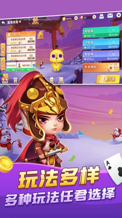 大眼保皇 v7.75图