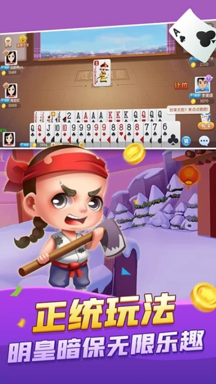 大眼保皇 v7.75图