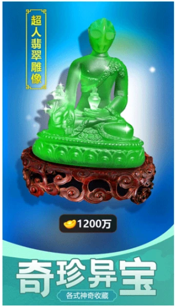 古董大师模拟器 v1.1.6图