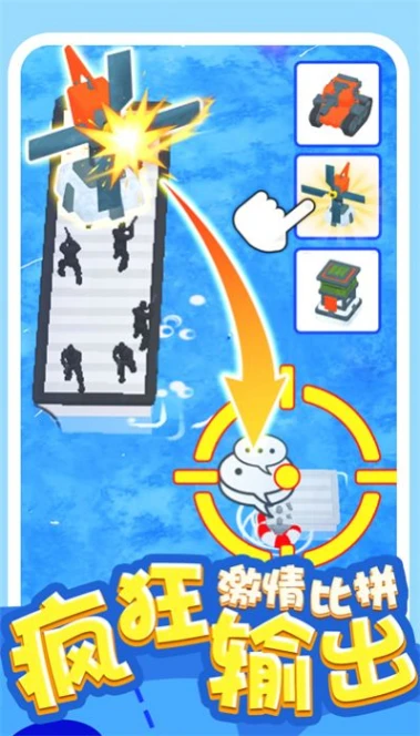 炮灰敢死队官方版 v1.0.1图