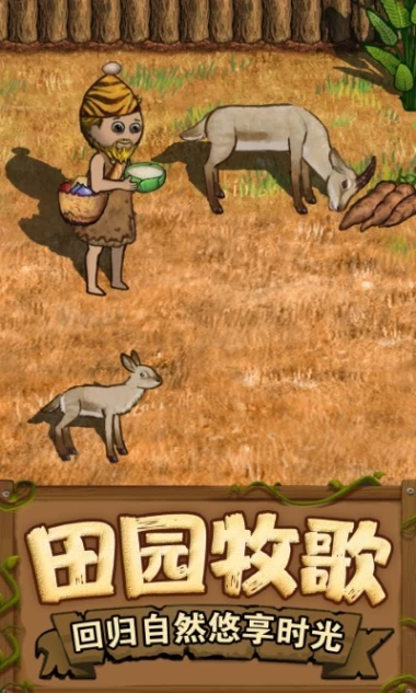 希望之村2:来生 v1.4.0图