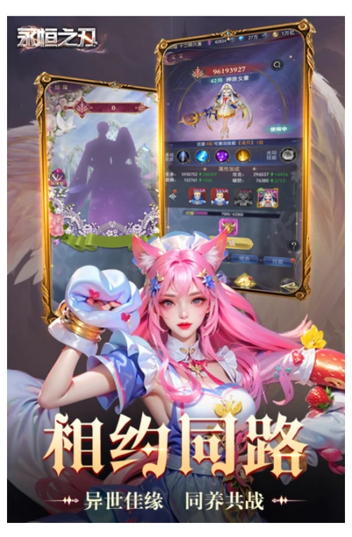 永恒之刃 v1.0图