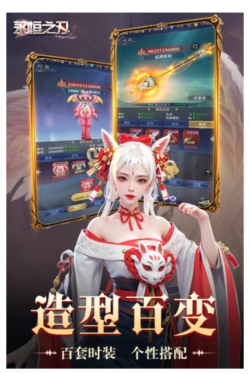 永恒之刃 v1.0图