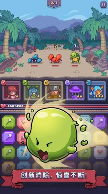 宝石消消看 v1.4.1图