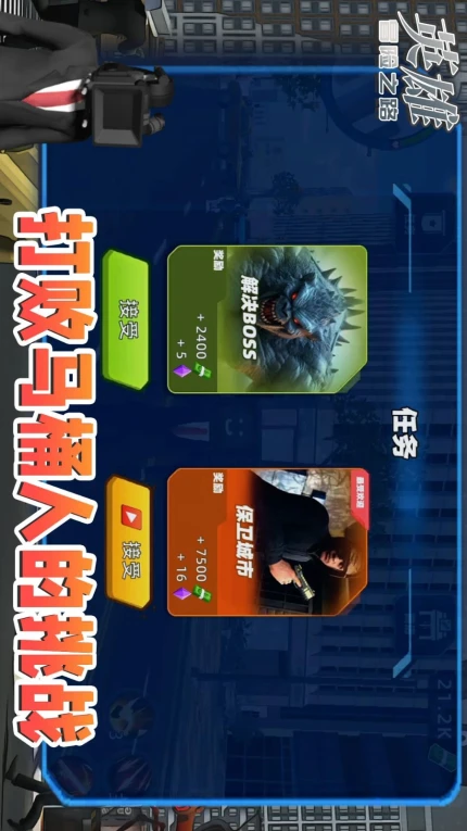 英雄冒险之路 v1.0.1图