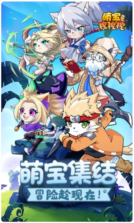 萌宝挖挖挖 v2.3图