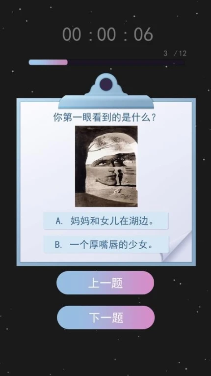 伪人测试模拟 v1.0图