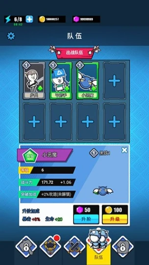 表情包战争 v1.8.1图
