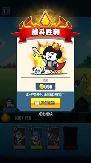 表情包战争 v1.8.1图