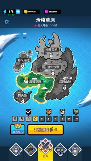 表情包战争 v1.8.1图