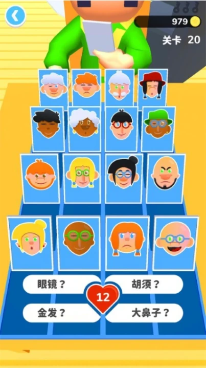 猜猜大脑洞 v2.0图