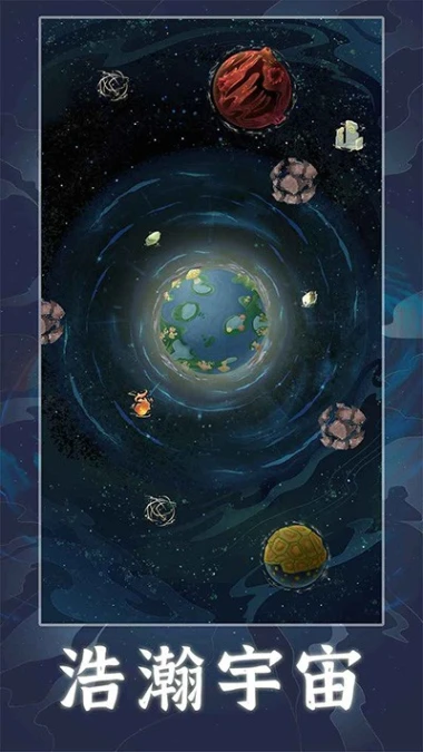 天道创造 v1.1.2图