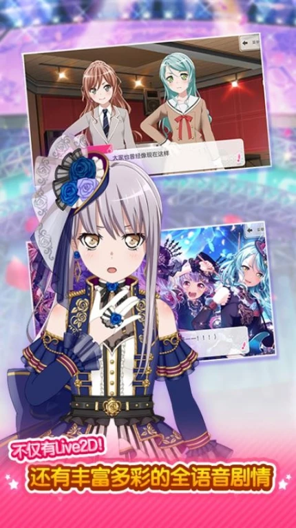 梦想协奏曲少女乐团派对 v6.5.2图