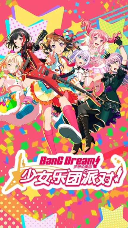 梦想协奏曲少女乐团派对 v6.5.2图