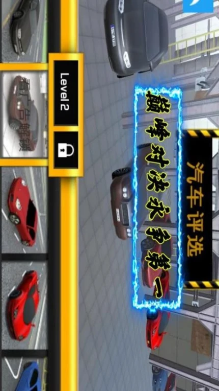 无限赛车比拼 v1.0.5图