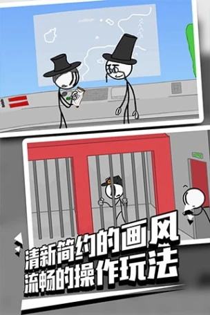 火柴人越狱2 v1.8.1图