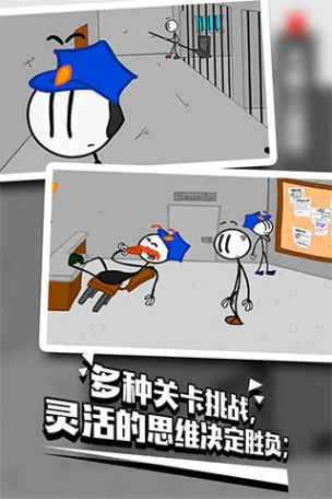 火柴人越狱2 v1.8.1图